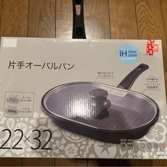 DCM 片手オーヴァルパン　22×32cm ガラス蓋付き
