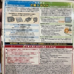 カーメイト　パワーインバーターの画像