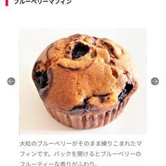 ★急募★コストコのマフィンをシェアできる方を募集(^^)/の画像