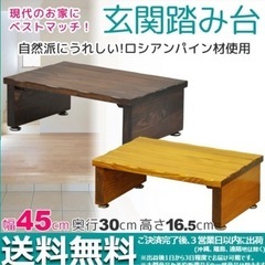 踏み台