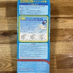 トーマスのエジソン箸の画像