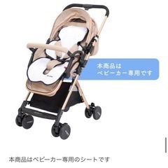 ベビーカー　ファンシート　Air Liner エアライナーの画像