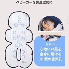 ベビーカー　ファンシート　Air Liner エアライナーの画像