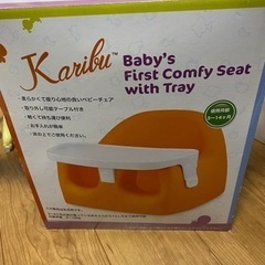カリブ　チェア　ベビーチェア　椅子