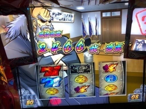 受渡し予定決定　家スロ　番長zero