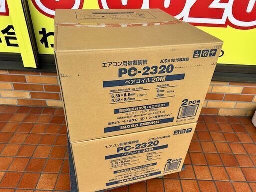 未使用　未開封品　■因幡電工　ペアコイル　　PC-2320  ペアコイル20m 2PCS■２箱