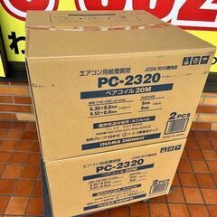 未使用　未開封品　■因幡電工　ペアコイル　　PC-2320  ペアコイル20m 2PCS■２箱