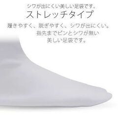 白足袋（未使用）