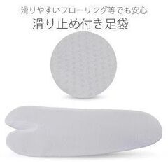 白足袋（未使用）の画像
