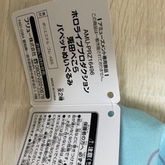 ホロライブプロダクション　兎田ぺこら　パペットぬいぐるみ どんちゃんマフラー 新　の画像