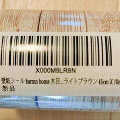【糊付き・新品】壁紙 木目調 の画像