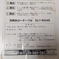 ローテーブルの画像