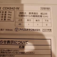 ドラム式洗濯乾燥機の画像