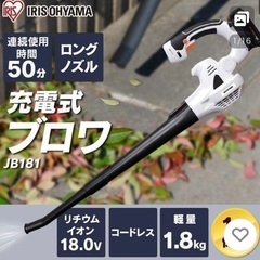 アイリスオーヤマ　ブロワー　レンタル