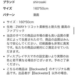 志摩リン　抱き枕の画像