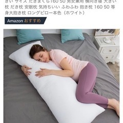 志摩リン　抱き枕の画像