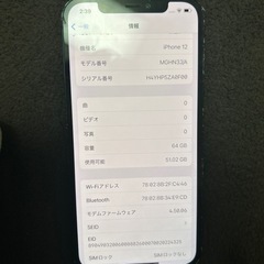 SIMフリー　iPhone12本日取り引きの方の画像