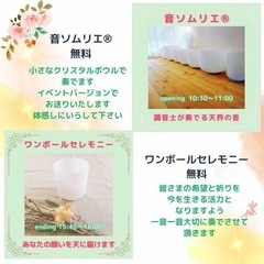 【ヒーリング体験イベント】わたしが自然にかえる場所 ～光に満たさ...
