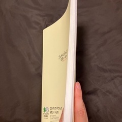 20代のボクらが欲しいもの　雑誌　の画像