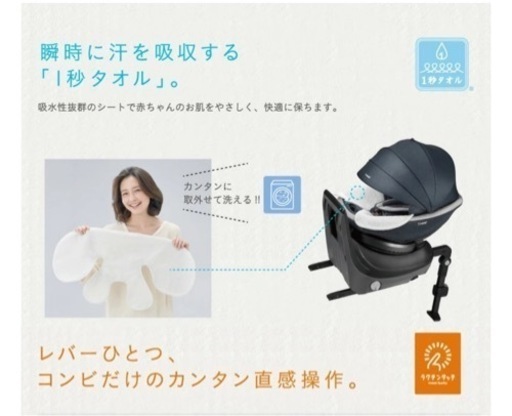 ISOFIX 新生児対応　combi チャイルドシート