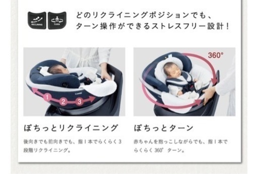 ISOFIX 新生児対応　combi チャイルドシート