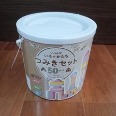 【新品未開封】カラーつみき