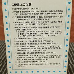 【お取引成立済みです】★フェリシモ ミニフラッペメーカー差し上げます★【現地引き取りのみ】の画像