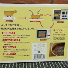 【お取引成立済みです】★ぐつぐつマルチパン（土鍋）差し上げます☆【1個あたりの価格400円にて】★【未使用品】【現地引き取りのみ】の画像