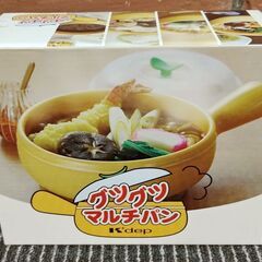 【お取引成立済みです】★ぐつぐつマルチパン（土鍋）差し上げます☆...