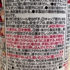 【新品】防ぐカビキラー　浴室用の画像