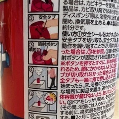 【新品】防ぐカビキラー　浴室用の画像