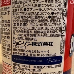 【新品】防ぐカビキラー　浴室用の画像