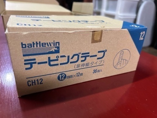 テーピング
