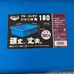 ブルコン180