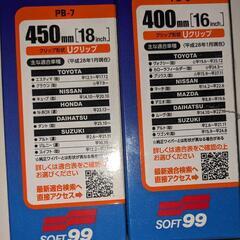 ガラコのワイパーブレード左右セットの画像