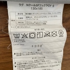 極厚30mm「強」接触冷感 洗える ラグ（NクールSPフックラGY 5130X185)の画像