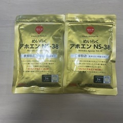 アホエン