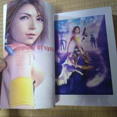 FF10-2攻略本 2冊の画像