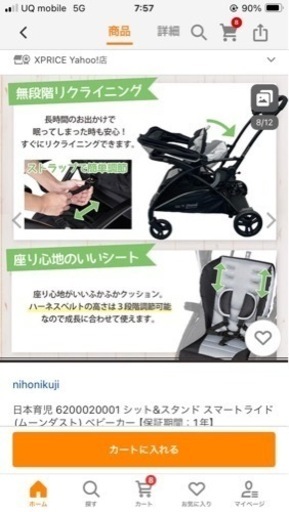ベビーカー　2人乗り