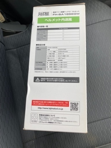 ヘルメット送風機