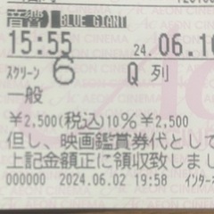 BLUE GIANT  ライブ音響上映 