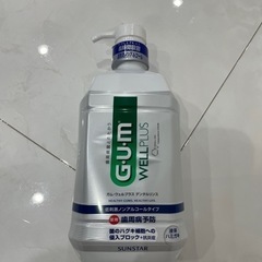 マウスウォッシュ✨使いやすいポンプタイプ