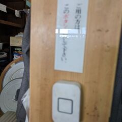 ヒシヤ商店からのお知らせ20240609（チャイム）
