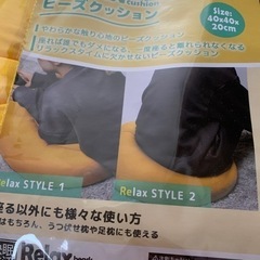 ビーズクッションの画像