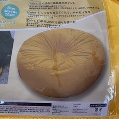 ビーズクッションの画像