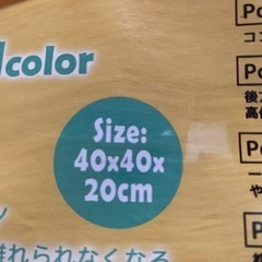 ビーズクッションの画像