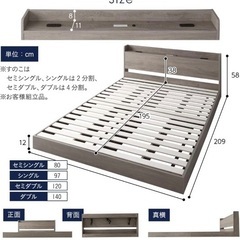 <新品:未使用> ベッドフレーム照明・コンセント付き / ロースタイル・シングルサイズの画像