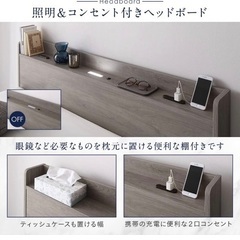 <新品:未使用> ベッドフレーム照明・コンセント付き / ロースタイル・シングルサイズの画像