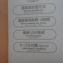 《新品未使用》小型加湿器の画像