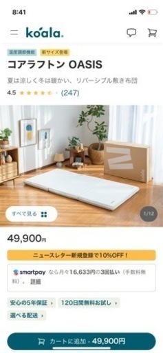 コアラふとん　oasis\n